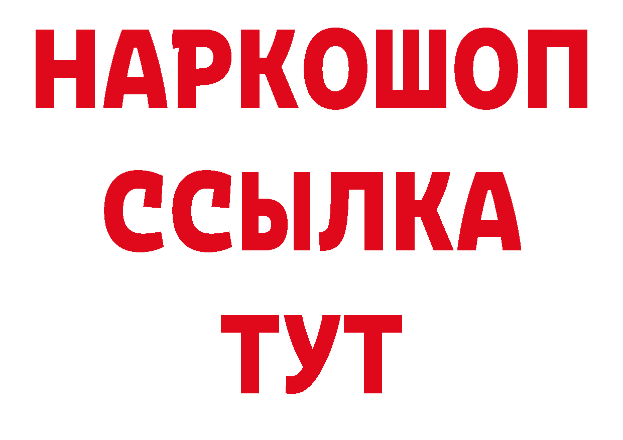 Бутират BDO вход площадка гидра Бирюсинск